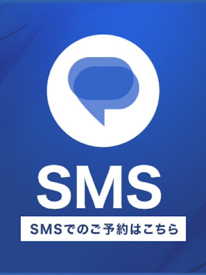 ⚫︎SMS問い合わせ⚫︎