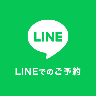 LINE予約